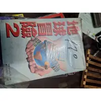 在飛比找蝦皮購物優惠-電玩遊戲攻略本地球冒險2