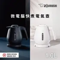 在飛比找momo購物網優惠-【ZOJIRUSHI 象印】象印 1公升 微電腦快煮電氣壺(