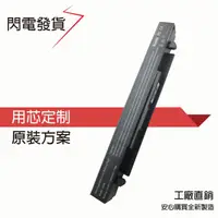 在飛比找蝦皮購物優惠-全新 ASUS A41-X550 X550LD X550LD