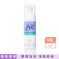 在飛比找momo購物網優惠-【Summer’s Eve 舒摩兒】浴潔幕斯-長效清新150