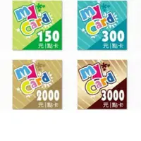 在飛比找蝦皮購物優惠-【現貨】MyCard 50點 150點 300點 350點 