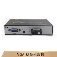 在飛比找露天拍賣優惠-視頻光端機鄭州發貨vga轉光纖延長器1路聲音頻USB VGA