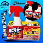 日本進口 JOHNSON噴霧 浴室 除霉噴霧 【本體400G】 浴室 清潔劑 噴霧  超強除霉 莊臣噴霧 洗浴室好幫手