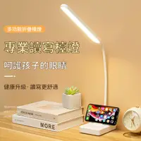 在飛比找PChome24h購物優惠-OMG LED護眼檯燈 多功能折疊USB桌燈 充插兩用 白色