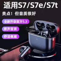 在飛比找ETMall東森購物網優惠-適用vivo藍牙耳機s7適用vivos7e真無線s7t觸控s