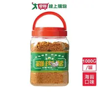 在飛比找樂天市場購物網優惠-昇樺雞肉鬆-海苔1000G/罐【愛買】