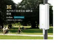 在飛比找樂天市場購物網優惠-TP-LINK AX1800 室內/戶外型 Wi-Fi 6 