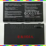 ☆REOK☆ ASUS 華碩 筆電電池 M70 F70 M70V N70 X71 G71 G72 X72  原廠