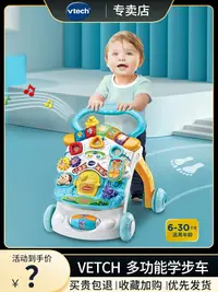 在飛比找樂天市場購物網優惠-偉易達寶寶多功能學步車手推車嬰幼兒童學走路助步車玩具6-18