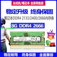 在飛比找樂天市場購物網優惠-三星芯片16G 8G 32G DDR4 2400 2133 