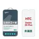 GOR HTC Desire 20 Plus 9H鋼化玻璃保護貼 desire 20 plus 非滿版2片裝