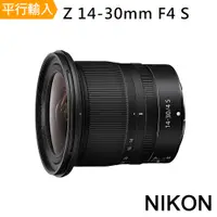在飛比找PChome24h購物優惠-Nikon NIKKOR Z 14-30MM F/4 S*(