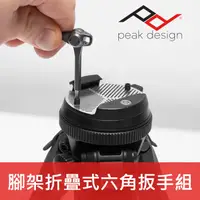 在飛比找蝦皮購物優惠-【現貨】PEAK DESIGN 旅行者六角工具 (附固定座)