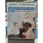 娃娃機商品：(AWSON歐森)輕便式頭肩按摩器 AWM-8001