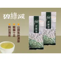 在飛比找蝦皮購物優惠-《大禹嶺_碧綠溪》高山茶/手採烏龍/烏龍茶/冬茶/春茶/伴手