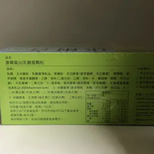 康爾喜(N)乳酸菌顆粒 1.5gx90條/盒 (8241) (康貝兒升級版)