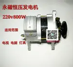 皮帶輪式永磁220V800W瓦小型全新純銅線包大功率家用交流發電機