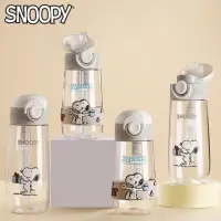 在飛比找momo購物網優惠-【SNOOPY 史努比】史努比便攜直飲吸管水杯隨手杯水壺50