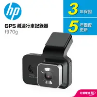 在飛比找PChome24h購物優惠-HP GPS測速行車記錄器 f970g