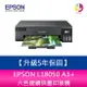 分期0利率【5年保固】 EPSON L18050 A3+六色連續供墨印表機 需加購墨水組*3【APP下單最高22%點數回饋】