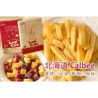 在飛比找蝦皮購物優惠-*JP小鋪日本代購*日本Calbee  卡樂比 北海道最佳伴