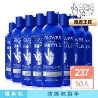 在飛比找momo購物網優惠-【Gloves In A Bottle】美國瓶中隱形手套重量