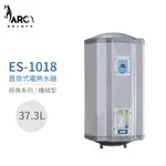 『怡心牌熱水器』ES-1018 限量特價 ES-經典系列(機械型)直掛電熱水器 37.2公升 220V 原廠公司貨