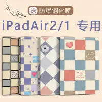 在飛比找Yahoo!奇摩拍賣優惠-ipad保護套iPadAir2保護套9.7英寸蘋果Air1外