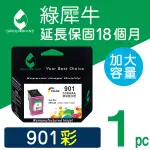 ［GREENRHINO 綠犀牛］FOR HP NO.901 (CC656AA) 彩色環保墨水匣【下標前請聊聊確認貨況】