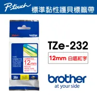 在飛比找momo購物網優惠-【brother】TZe-232 原廠護貝標籤帶(12mm 