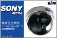 在飛比找Yahoo!奇摩拍賣優惠-聲寶半球攝影機 超清晰SONY晶片彩色半球監視器 台灣製監視
