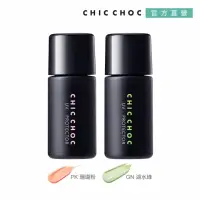 在飛比找momo購物網優惠-【CHIC CHOC】柔焦UV校色乳 27mL