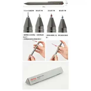 德國 紅環 rOtring Quattro Pen 4-in-1 四合一多功能筆 -【耕嶢工坊】