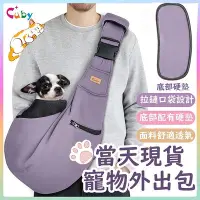 在飛比找Yahoo!奇摩拍賣優惠-新款寵物外出包 寵物背袋 帶底墊貓包 狗袋 貓咪外出包 斜跨
