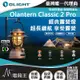 Olight Olantern Classic 2 Pro 復古唯美露營燈 雙暖光源 180小時超高續航 雙向充電 快充