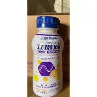 在飛比找蝦皮購物優惠-雀巢 立攝適 穩優 雙重穩定配方 香草 糖尿病 適用 鉻10