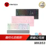 FANTECH MK853 RGB 機械式電競鍵盤 中文 英文/文字透光處理/拆卸式手托/全鍵無衝突/多媒體控制按鍵