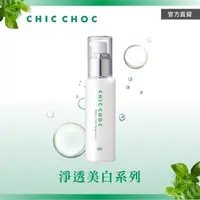 在飛比找屈臣氏網路商店優惠-KANEBO TFM CHIC CHOC 淨透美白菁華液