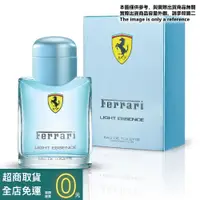 在飛比找蝦皮購物優惠-Ferrari法拉利 Light Essence氫元素中性 