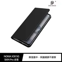 在飛比找蝦皮商城優惠-DUX DUCIS NOKIA X30 5G SKIN Pr