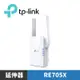 TP-Link RE705X AX3000 雙頻無線網路WiFi 6訊號延伸器