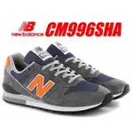 全新正品CM996SHA  NEW BALANCE 996 V2 SUNSET PACK