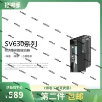 在飛比找露天拍賣優惠-優質產品全新匯川伺服驅動器SV660/SV630/IS620