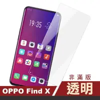 在飛比找momo購物網優惠-OPPO FindX 透明高清非滿版防刮手機保護膜(OPPO