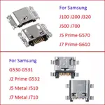 SAMSUNG 2 件裝手機 USB 充電連接器適用於三星 J1 J2 J3 J5 J7 金屬 PRIME G530 G