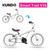 在飛比找蝦皮商城優惠-【滿額折300免運】西班牙KUNDO Smarttrail 