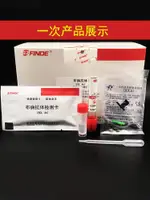 芬德牧場專用牛羊布病通用獸用布魯氏桿菌抗體檢測試條試紙測試卡