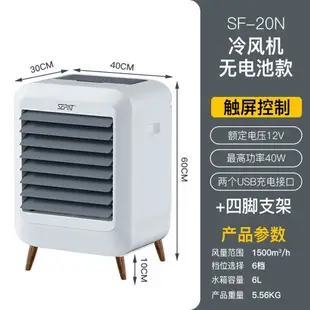 戶外帳篷露營便攜 DC12V 110V 充電家用靜音風扇空調扇冷風機