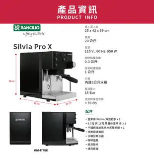【RANCILIO】Silvia PROX咖啡機/HG6477BK(黑/110V)|Tiamo品牌旗艦館