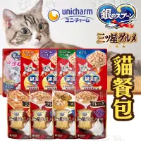 在飛比找蝦皮購物優惠-【銀湯匙】日本Unicharm 銀湯匙貓餐包 /三星餐包 銀